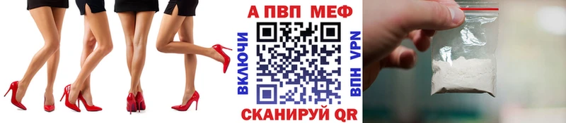 Купить  Нефтеюганск  Alpha PVP мука 