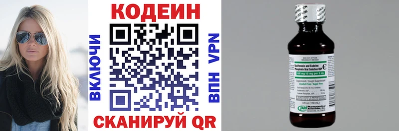 Codein Purple Drank  Купить  Нефтеюганск 