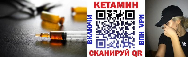 КЕТАМИН VHQ  Купить  Нефтеюганск 
