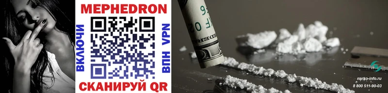 Меф мяу мяу  Купить закладки  Нефтеюганск 